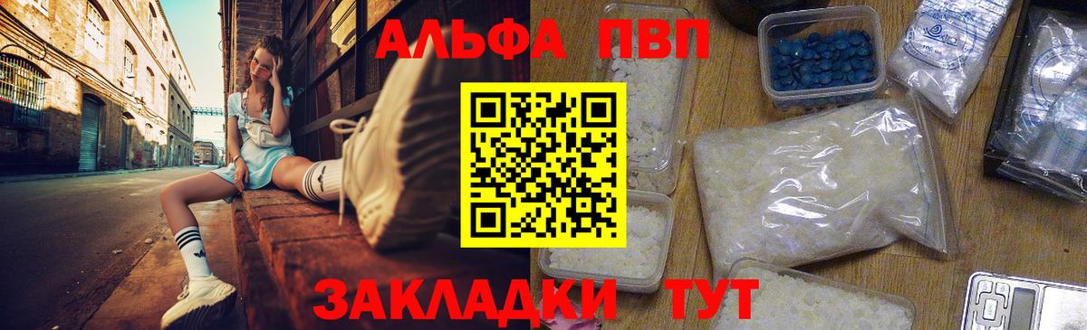 Alfa_PVP Соль Кудымкар