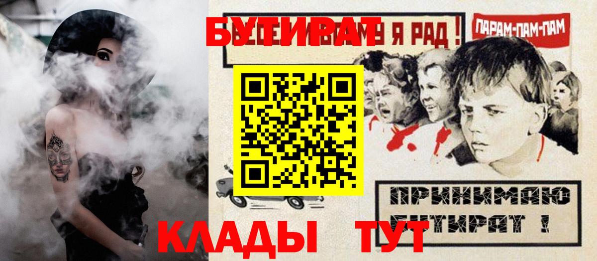 Бутират бутик  Вход с VPN  Кудымкар 