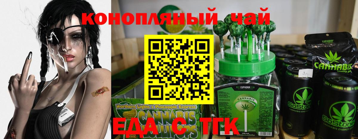 Cannafood конопля Кудымкар
