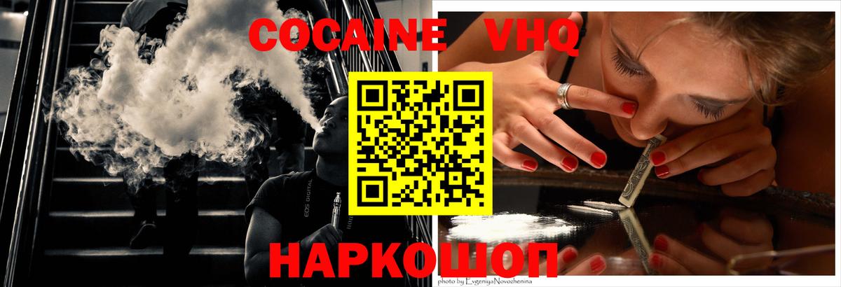 КОКАИН Боливия Кудымкар