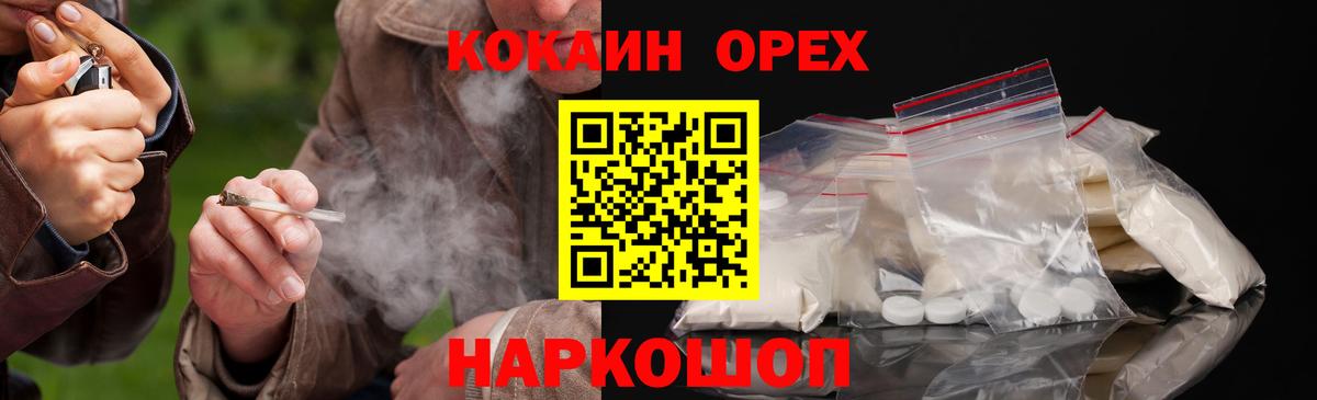 Cocaine FishScale  магазин  наркотиков  КОКАИН  Кудымкар  Вход с VPN  КОКАИН 98% 