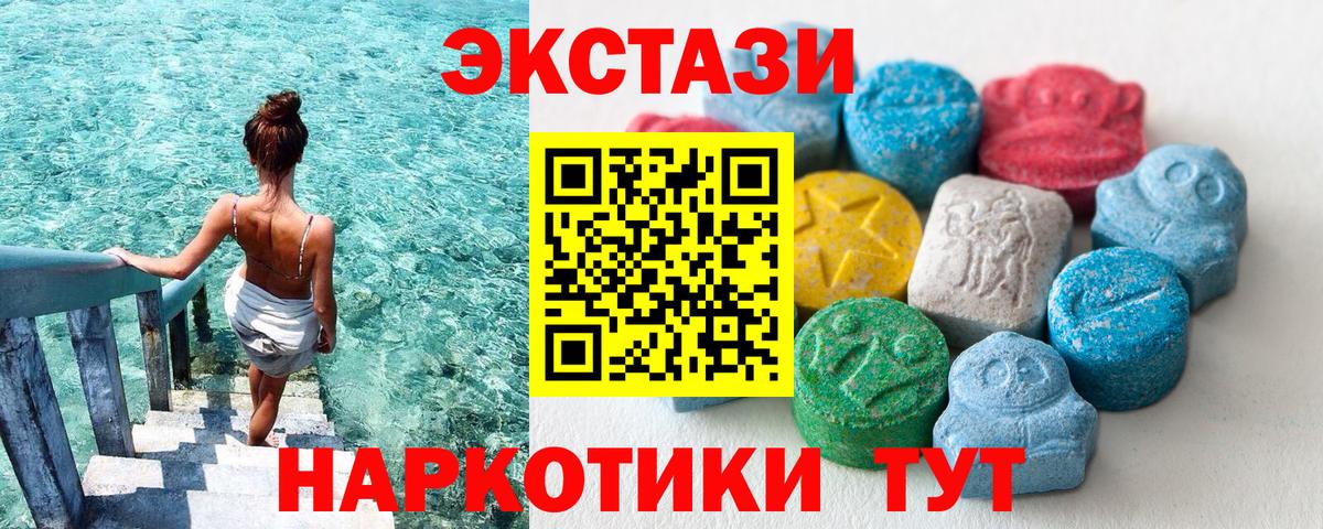 Экстази mix  Ecstasy  Кудымкар  Вход с VPN  ЭКСТАЗИ Cube 