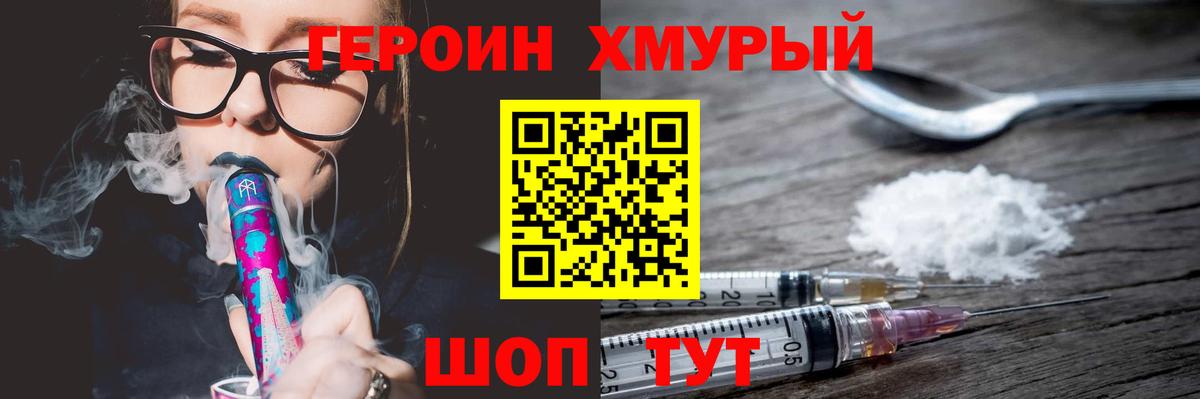 ГЕРОИН белый Кудымкар