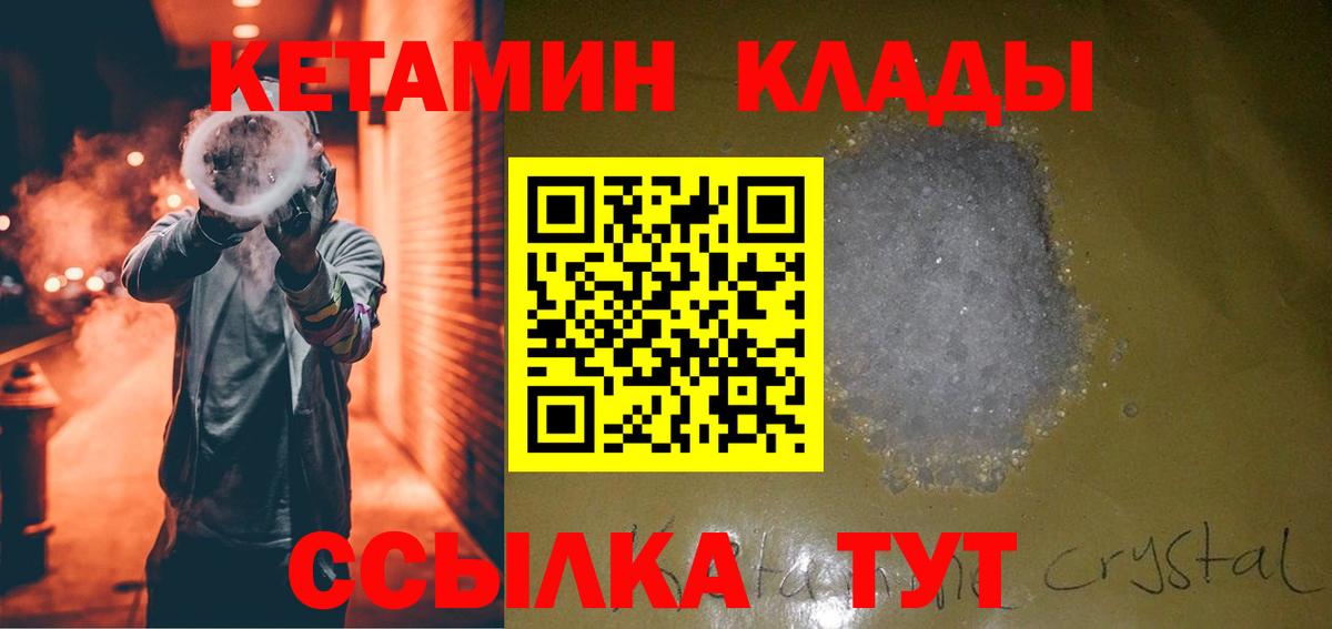 Кудымкар  КЕТАМИН VHQ  Кетамин VHQ  Вход с VPN 