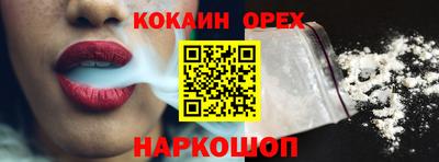 спайс Ипатово