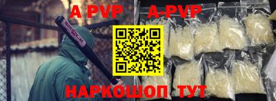 спайс Ипатово
