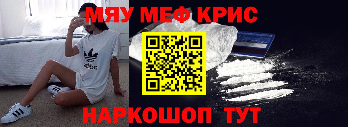 Меф  Меф mephedrone  Меф мяу мяу  Вход с VPN  Кудымкар 