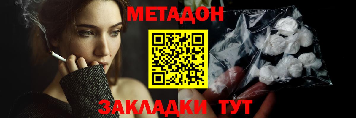 omg зеркало  МЕТАДОН белоснежный  Вход с VPN  Метадон кристалл  Кудымкар 
