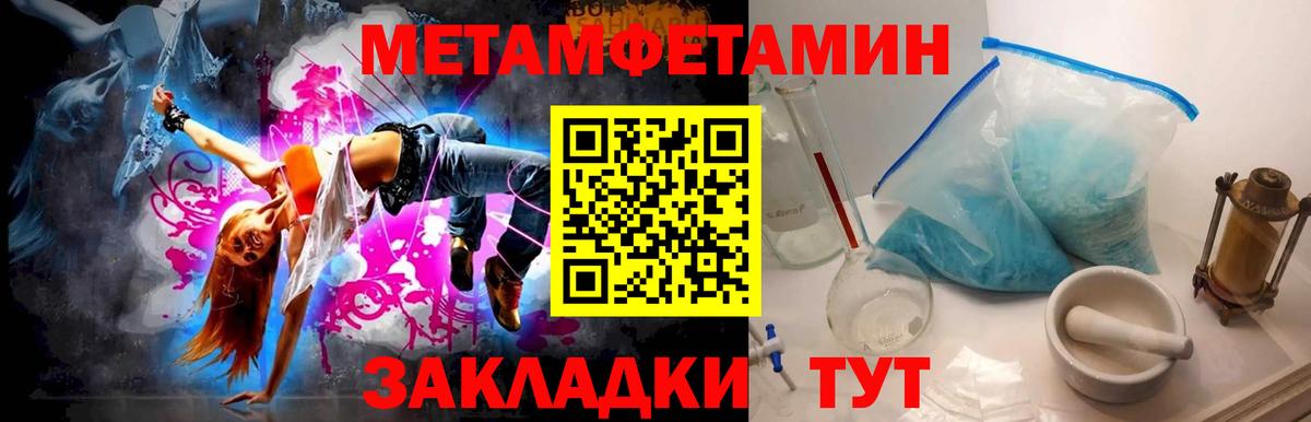 Кудымкар  Метамфетамин  МЕТАМФЕТАМИН мет  Вход с VPN  МЕТАМФЕТАМИН мет 