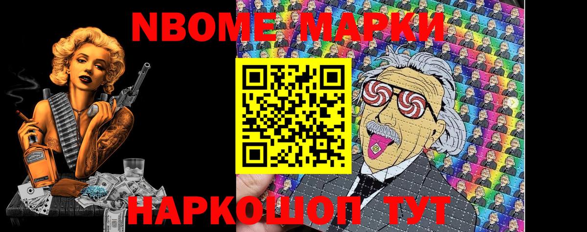 Наркотические марки  Вход с VPN  Кудымкар  Наркотические марки 1,5мг 