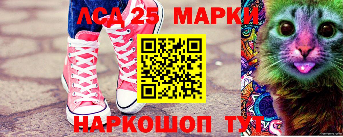 Марки 25I-NBOMe 1,5мг Кудымкар